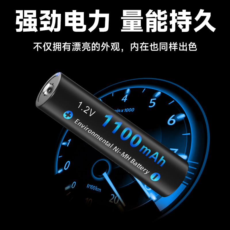 7号充电电池大容量1100毫安10节鼠标计算器遥控器手柄1.2V镍氢AAA七号可冲电 - 图1