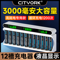 No. 5 rechargeable battery 12 trough charger suit KTV Microphone special microphone toy Large capacity 1 2V Impulse 7 Number of liquid crystal Smart Fast charge AA AAA 7