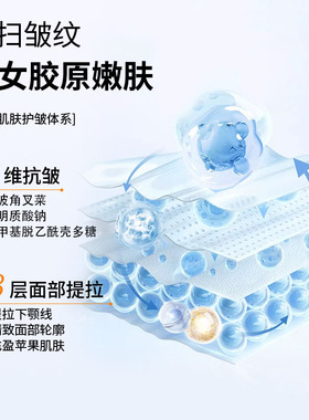 微臻熊猫壳聚糖面膜5片装水凝胶保湿抗皱紧致水晶面膜保湿护理