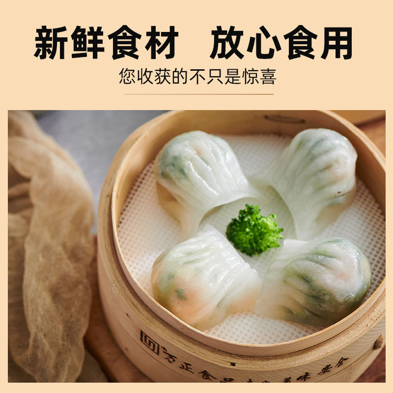 万正食品水晶虾仁蒸饺虾饺皇港式点心青菜饺子半成品早餐水饺早饭 - 图2