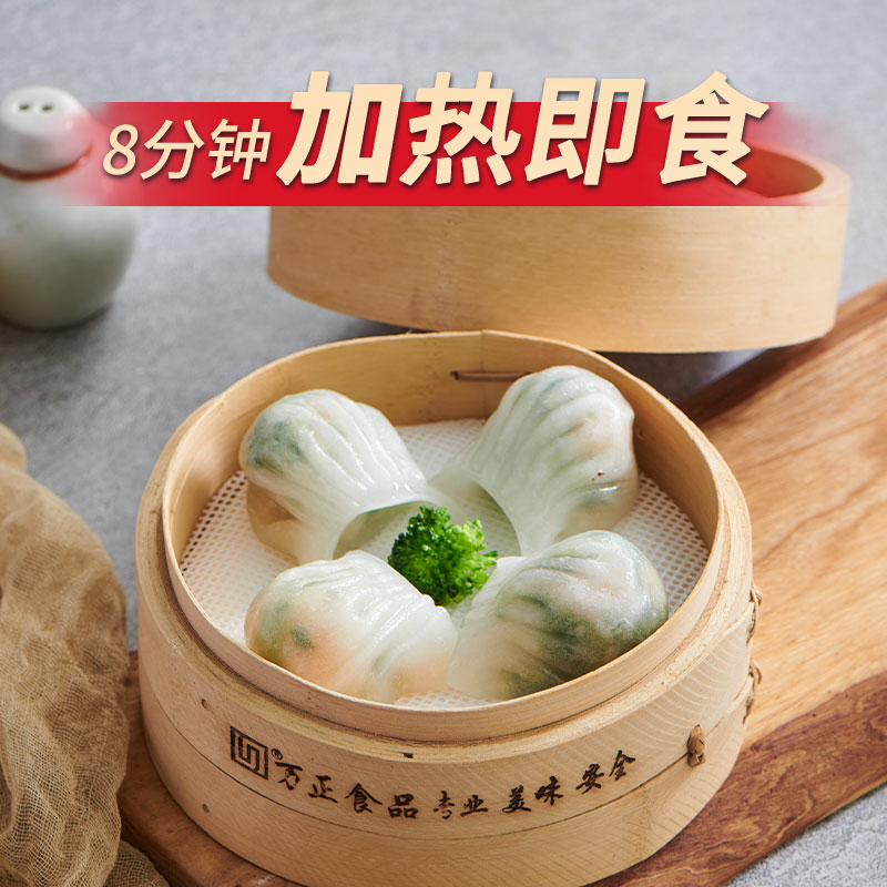 万正食品水晶虾仁蒸饺虾饺皇港式点心青菜饺子半成品早餐水饺早饭 - 图1