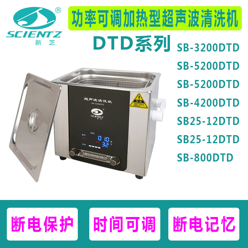 宁波新芝SB-3200DTD/5200DTD超声波清洗机定时数显清洗器功率可调,淘宝优惠券,粉丝福利购,淘宝优惠卷