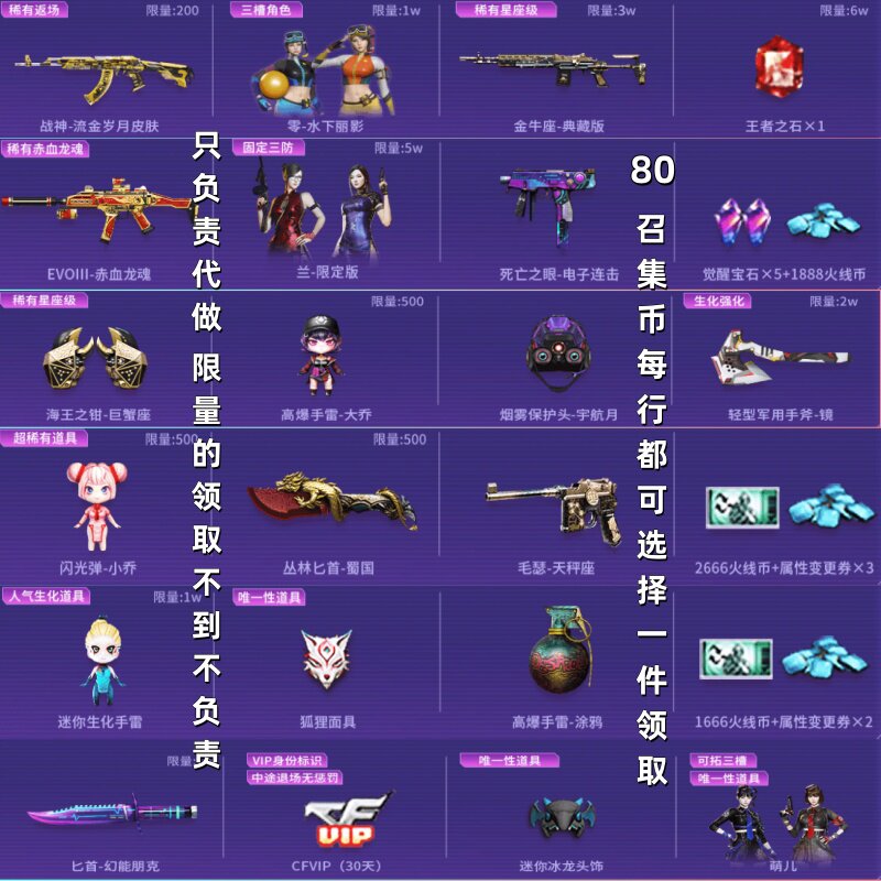 CF穿越火线cf穿越火线邀请好友积分召集币智影维纳斯裁决羽掣皮肤兰限定版