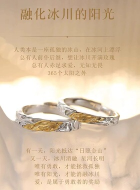 2026新款冰川之光情侣对戒个性时尚百搭戒指开口设计轻奢指环手饰