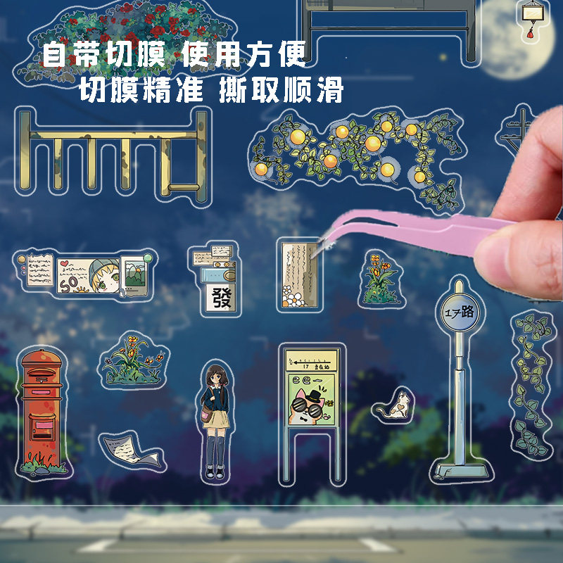 造景贴纸夏夜公交站场景大号3d立体趣味微缩造景手帐咕卡装饰小图案颜值高大人解压玩具儿童女孩diy拼贴贴画
