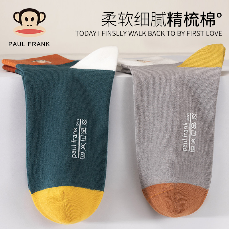  大嘴猴俊盛短袜