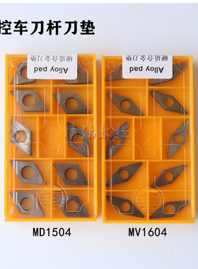 数控车刀杆刀具配件刀垫桃形菱型三角形螺纹刀片垫片硬质合金刀垫