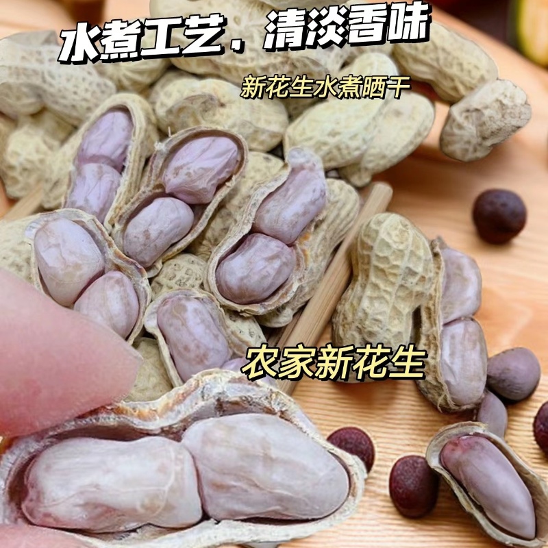 【500g仅8.9】龙岩湿烤花生紫衣农家咸酥坚果追剧解馋小零食整箱