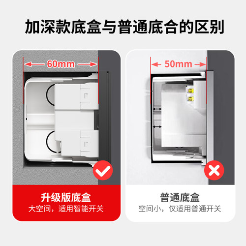 加高86型大容量6公分暗盒智能开关插座底盒暗装线盒加深拼接线盒 - 图0
