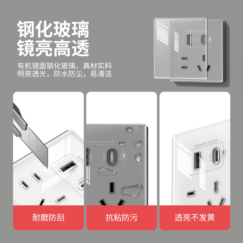 国际电工86型35W苹果充电type-c口PD手机快充USB五孔开关插座面板,淘宝优惠券,粉丝福利购,淘宝优惠卷