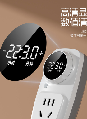 国际电工智能数显定时断电开关