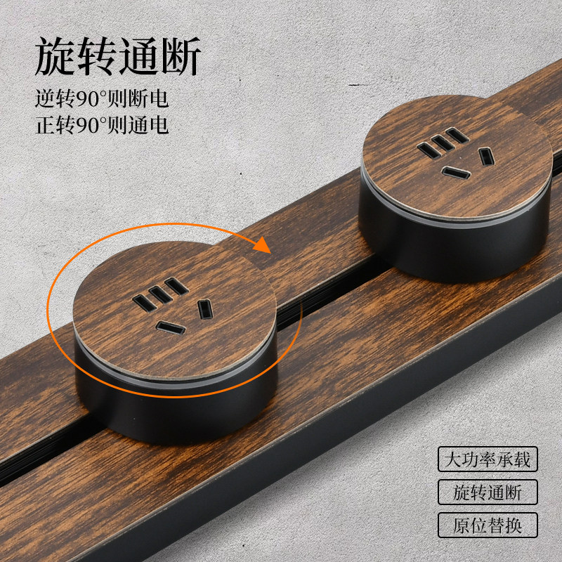 国际电工轨道插座移动滑轨木纹复古电力插排餐边柜插座家用厨房,淘宝优惠券,粉丝福利购,淘宝优惠卷