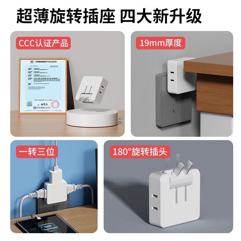 超薄旋转插座转换器夹缝扩展沙发后缝隙两脚扁平折叠迷你转换插头,淘宝优惠券,粉丝福利购,淘宝优惠卷
