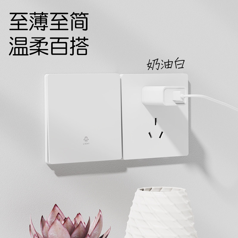  国际电工开关插座套装