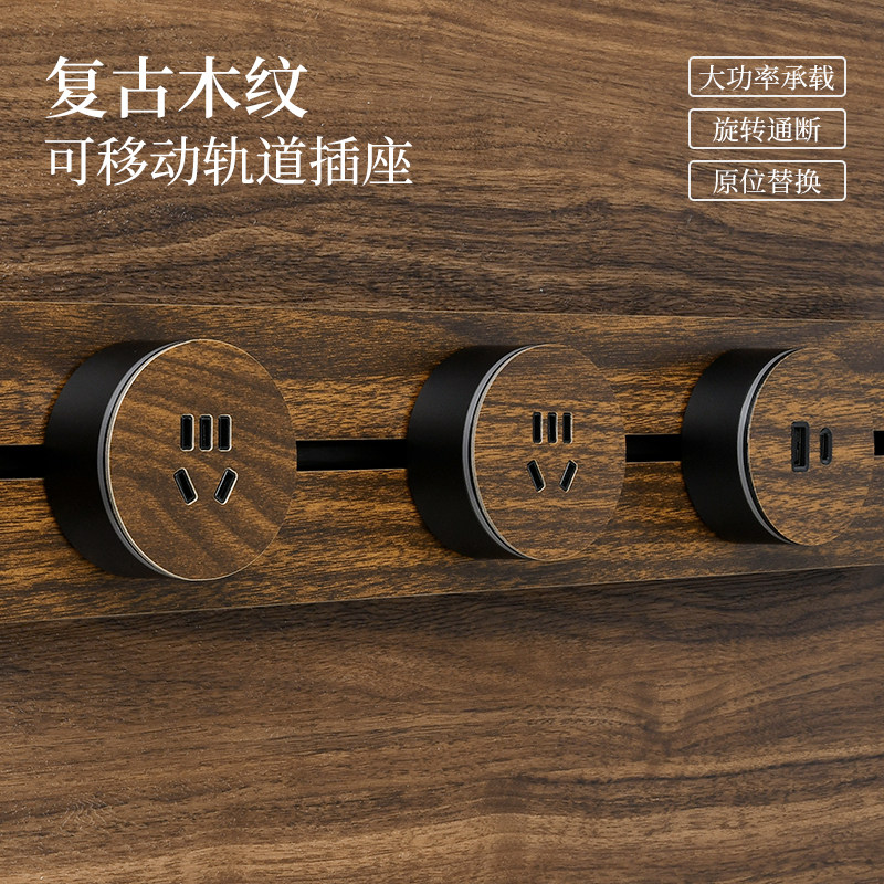 国际电工轨道插座移动滑轨木纹复古电力插排餐边柜插座家用厨房,淘宝优惠券,粉丝福利购,淘宝优惠卷