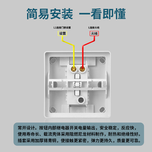明装门禁开关面板出门按钮小区门铃自动复位开关办公酒店开门开关 - 图3