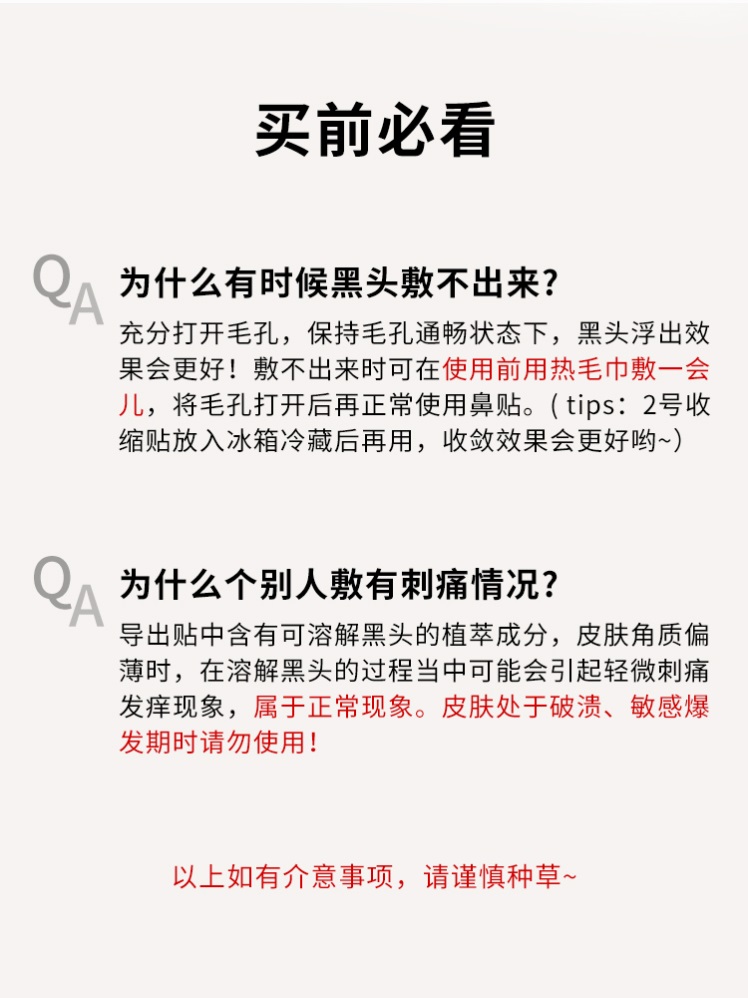 RNW diary去黑头鼻贴收缩毛孔 - 图0