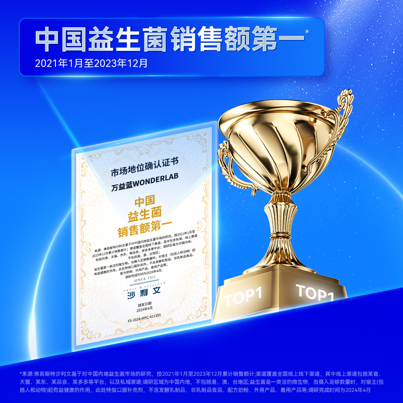 万益蓝WonderLab儿童益生菌小黄瓶肠胃益生元益生菌冻干粉200亿