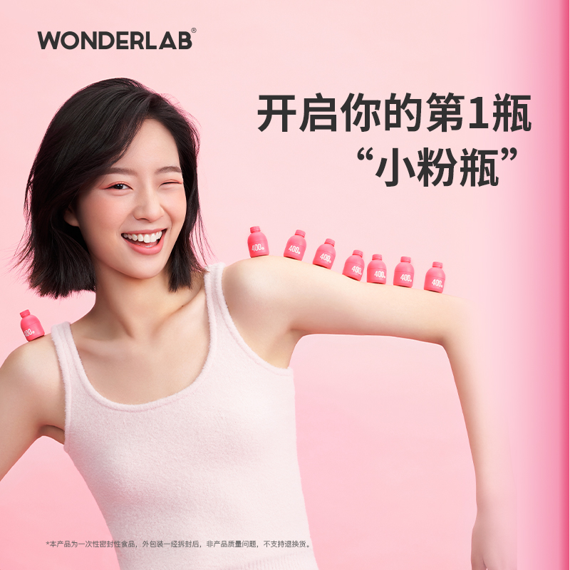 【618立即抢购】万益蓝WonderLab蔓越莓女性益生菌私处即食小粉瓶 - 图1