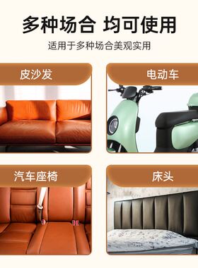 仿皮革贴纸椅子破洞补丁贴自粘真皮修复修补皮床沙发翻新补丁墙贴