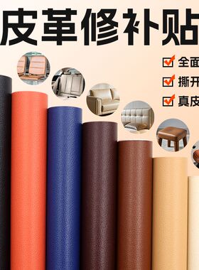 包床边修复皮质自粘皮革旧木床改造翻新贴纸床头靠背修补贴床围贴