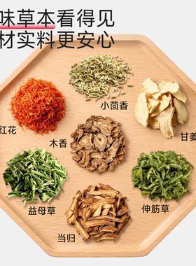 元气地带艾草海盐热敷包理疗袋