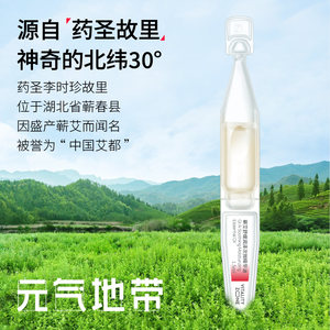 元气地带暖宫贴金钗石斛蕲艾精油腰贴姨妈热敷艾草发热腹部艾灸贴