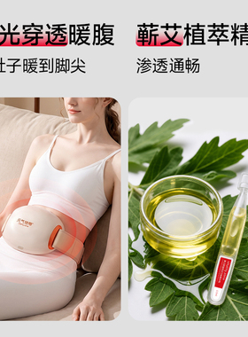 元气地带砭石揉腹仪艾灸腹部按摩器促肠胃蠕动自动加热揉肚子神器