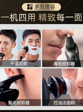 飞利浦电动剃须刀【官方正品店】