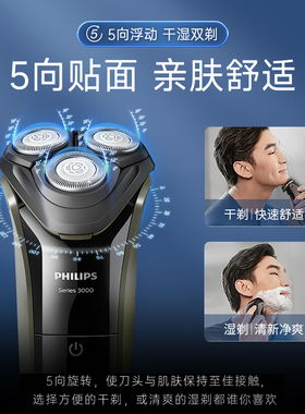 飞利浦电动剃须刀官方正品店