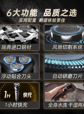 飞利浦电动剃须刀新款官方正品