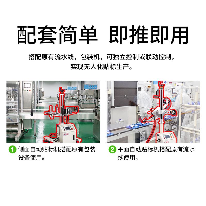 CTB-LSX-600C全自动可变速流水线侧面贴标头工厂纸箱彩盒贴标 - 图0