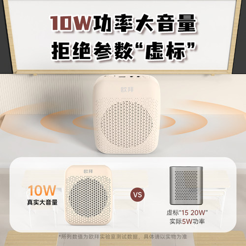 欧拜D10无线领夹式小蜜蜂扩音器教师专用上课讲麦克风喇叭大音量 - 图2