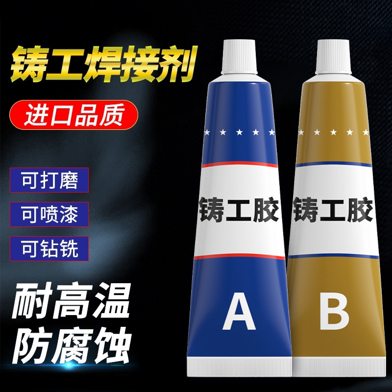 ab胶水强力胶粘金属陶瓷铁不锈钢玻璃木头大理石瓷砖专用耐高低温补修防水堵漏粘合剂焊接302二合一胶,淘宝优惠券,粉丝福利购,淘宝优惠卷