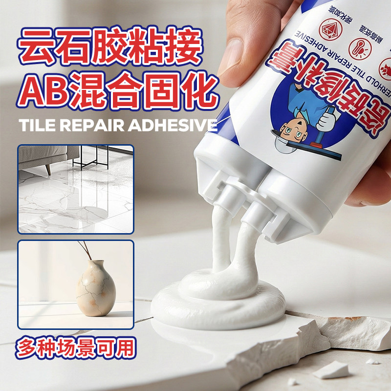 云石胶大理石粘接专用胶瓷白结构胶小支强力型快干修补防水石头石材瓷砖岩板粘合固化剂鱼缸造景ab胶粘结剂,淘宝优惠券,粉丝福利购,淘宝优惠卷