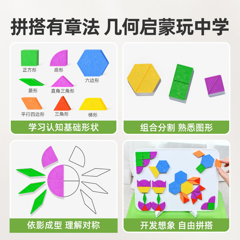 潘多象磁力片七巧板儿童益智力玩具学生教具磁吸几何积木礼物拼图