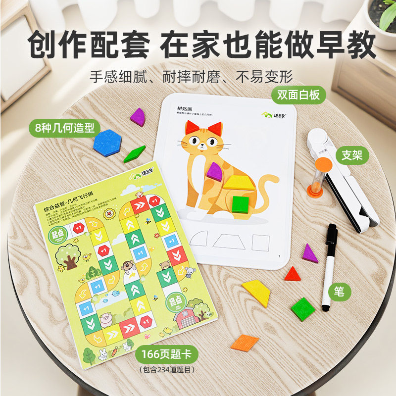 潘多象磁力片七巧板儿童益智力玩具学生教具磁吸几何积木礼物拼图