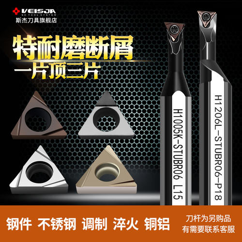 三角形数控刀片TBMT/TBGT060102钢件铝用不锈钢精车刀片 内孔刀片 - 图1