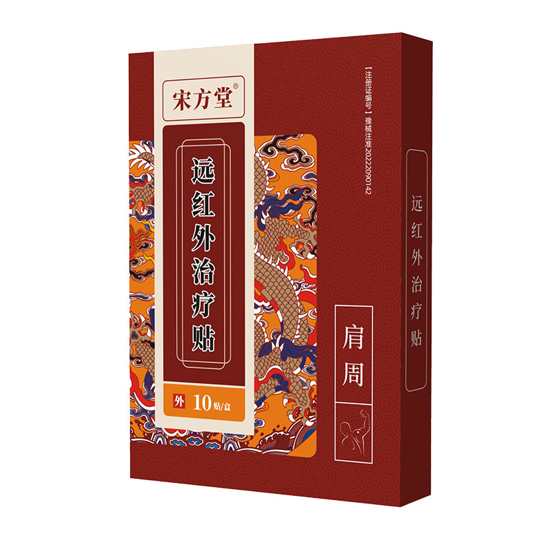 肩周炎专用贴膏肩胛骨肩膀关节疼痛活动受限五十肩袖损伤抬臂困难-图3