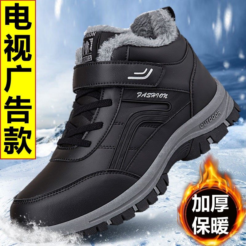 2025冬季官方足老人鞋官网正品男防水防滑加厚保暖爸爸加绒大棉鞋,淘宝优惠券,粉丝福利购,淘宝优惠卷