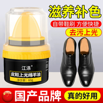 (National Goods Light) Leather Shoes Polish Goat Oil Shoe Polish Black Colorless Universal Advanced Care Genuine Leather Maintenance Oil