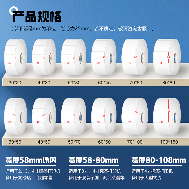 三防热敏打印纸不干胶热敏标签纸条码标签打印纸-图0