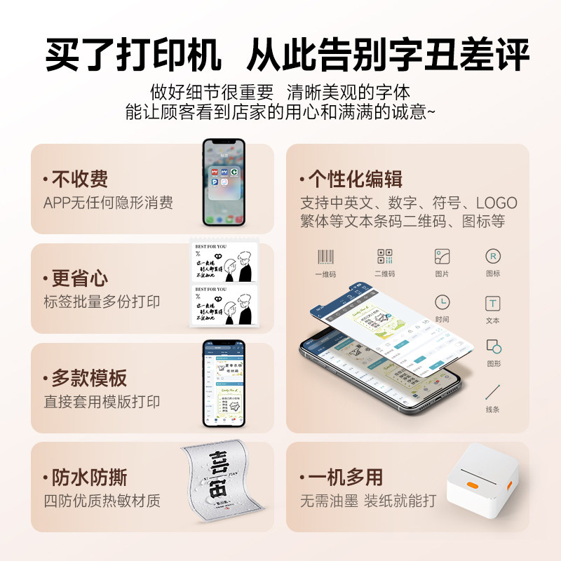 德佟印立方P1S鲜花店贺卡打印机留言卡片祝福语LOGO图片防水不干胶热敏标签机小型