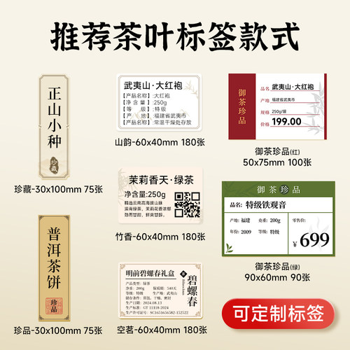 DP235S茶叶标签打印机茶饼不干胶封口贴茶具茶罐标价签食品生产日期标签机小型 - 图0