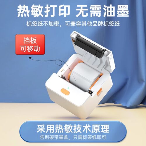 P1姓名贴标签打印机学生家用食品珠宝首饰标签不干胶姓名贴纸防水透明胶带名字便签智能蓝牙标签机 - 图2