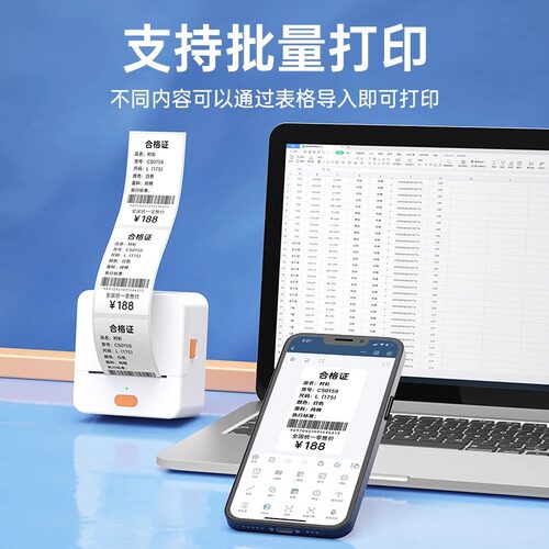 P1姓名贴标签打印机学生家用食品珠宝首饰标签不干胶姓名贴纸防水透明胶带名字便签智能蓝牙标签机 - 图3
