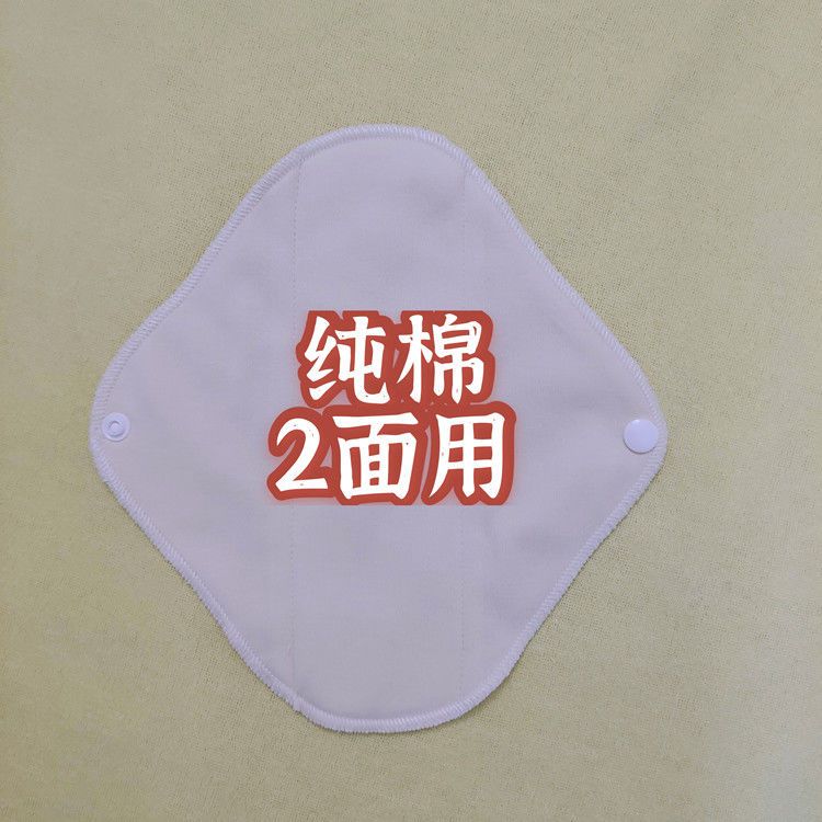 水2片装夏季垫薄475款卫生护22cm轻纯棉透气洗卫生巾护垫