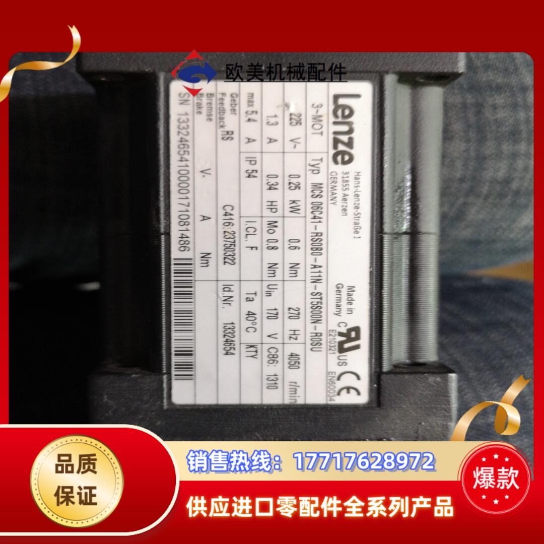 Lenze伦茨伺服电机  MCS 06C41-RS0B0-A议价 - 图0
