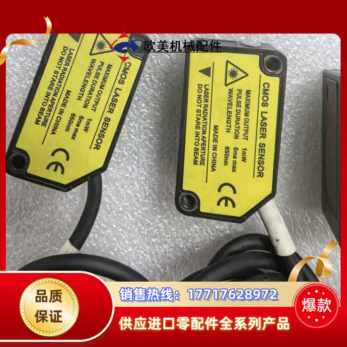 沃森特激光位移传感器HC-S030MN，现货，成色如图，议价 - 图1