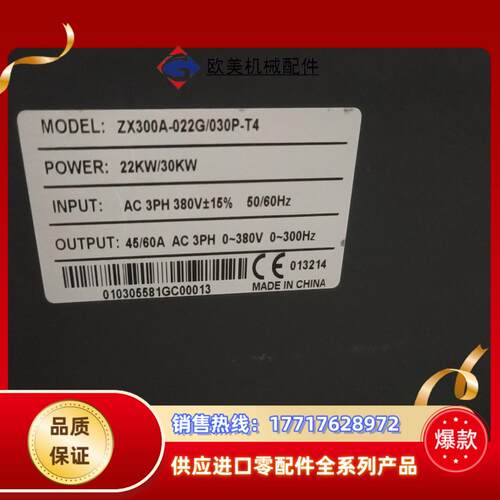 变频器ZX300A-022G030P-T4议价 - 图0